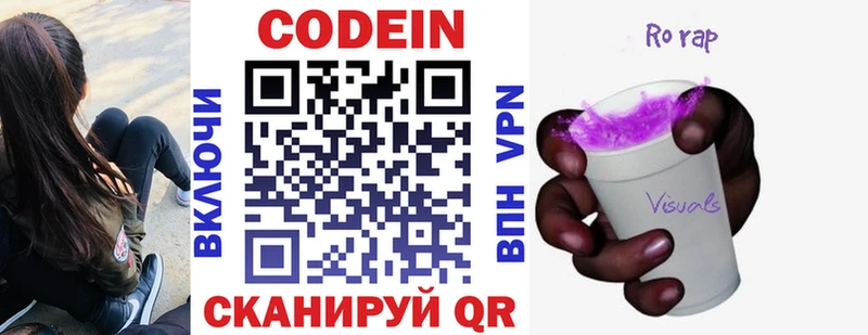 даркнет сайт  Гремячинск  Codein Purple Drank 