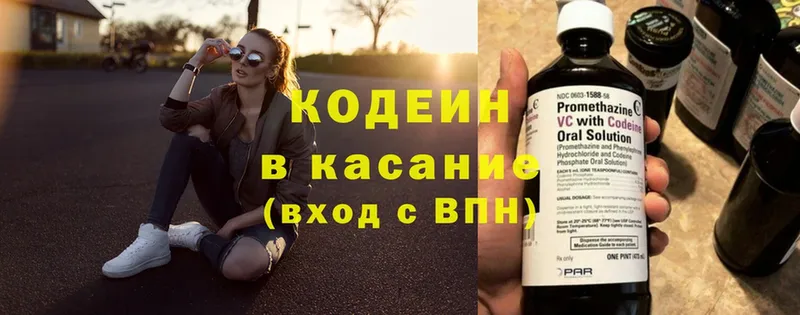 это как зайти  Гремячинск  Кодеиновый сироп Lean Purple Drank 