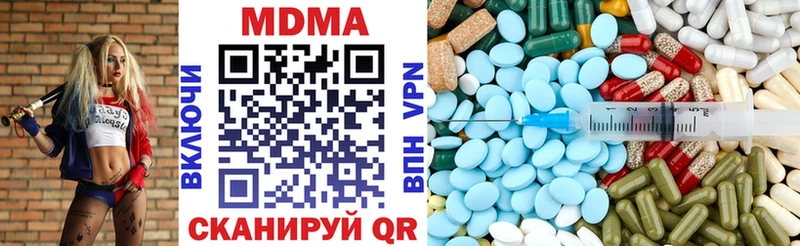 МДМА молли  наркота  Гремячинск 