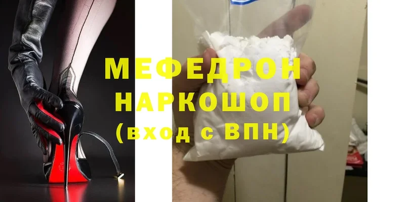 МЯУ-МЯУ mephedrone  сайты даркнета какой сайт  Гремячинск 