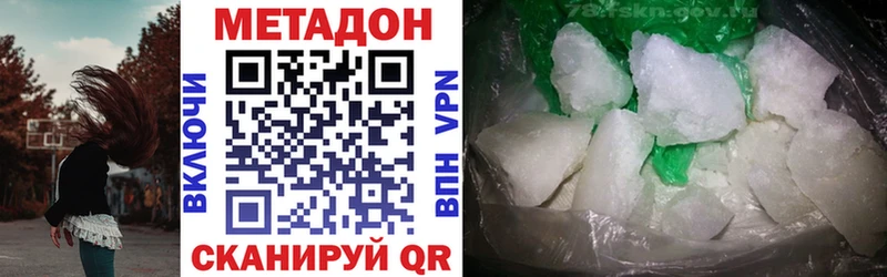 хочу наркоту  Гремячинск  Метадон VHQ 