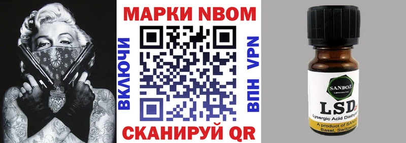 Марки NBOMe 1,8мг Гремячинск